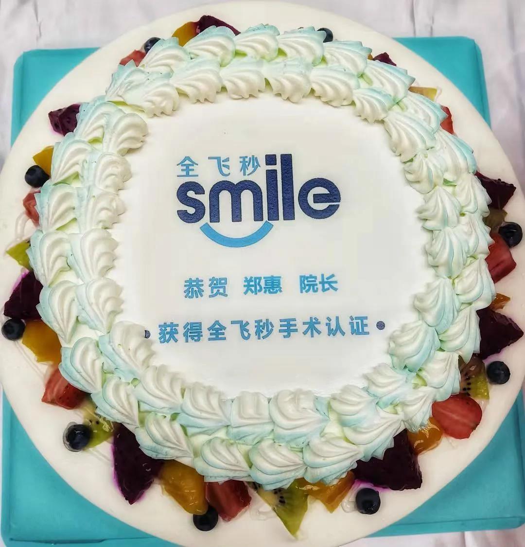 熙仁眼科 |热烈祝贺我院郑惠院长荣获德国蔡司“全飞秒SMILE国际认证医师”资格认证